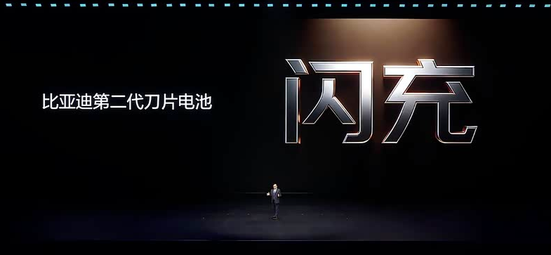 比亚迪闪充发布大唐首发亮相免费充电一年二代刀片电池和闪充技术提升了哪些？这第