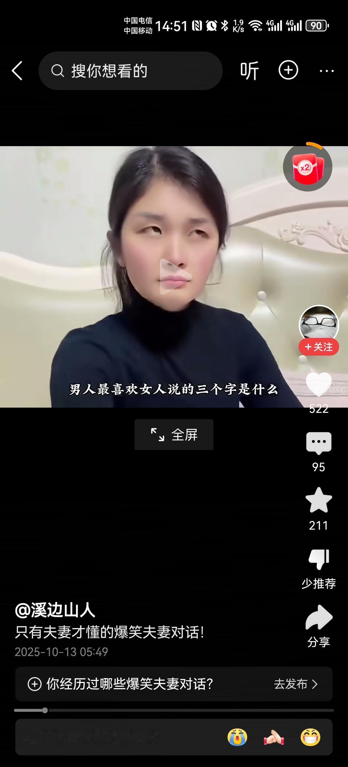 女人最喜欢男人说的三个字是什么？是“我爱你？”男人最喜欢女人说的三个字又是什