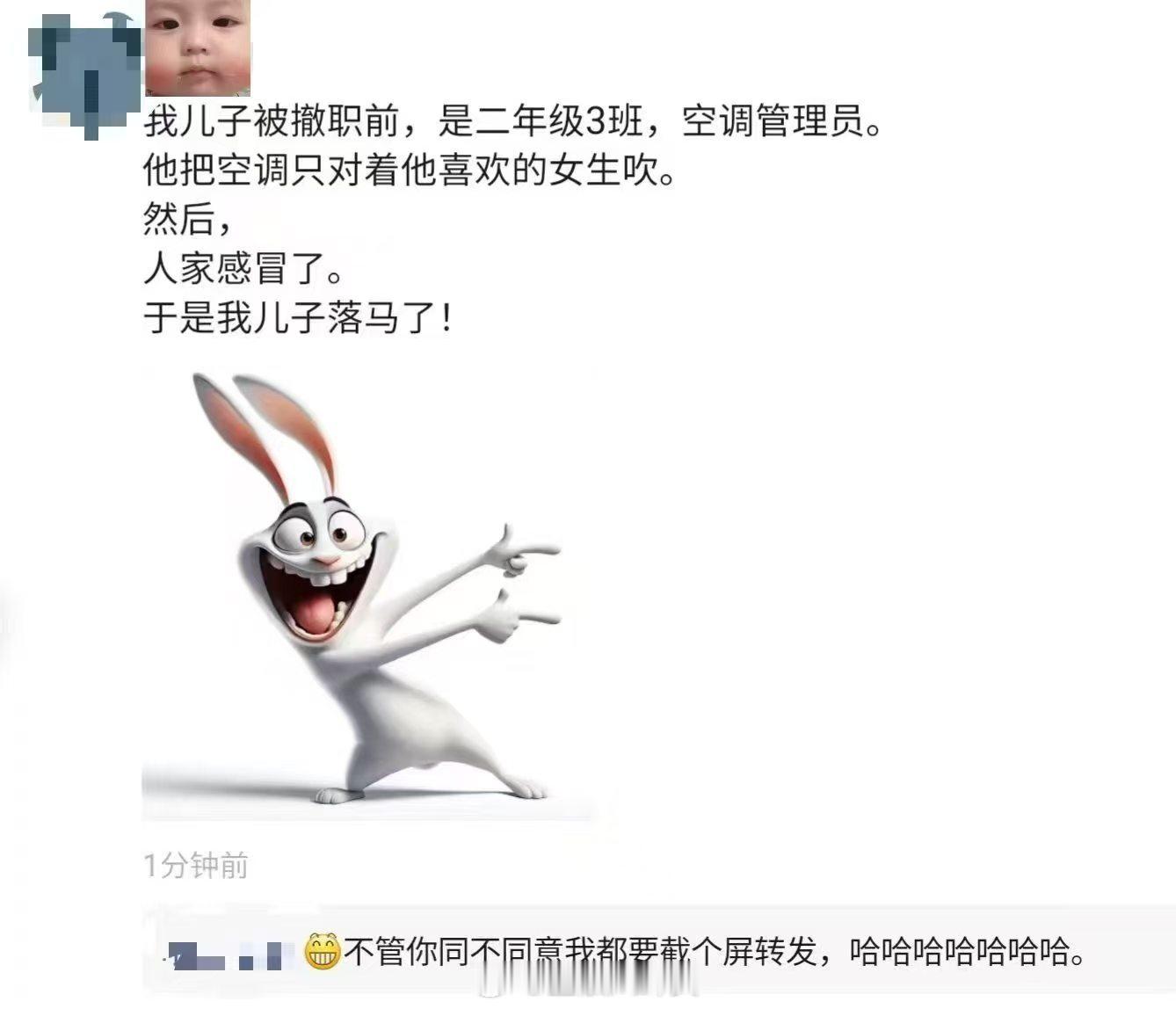 哈哈哈哈哈哈