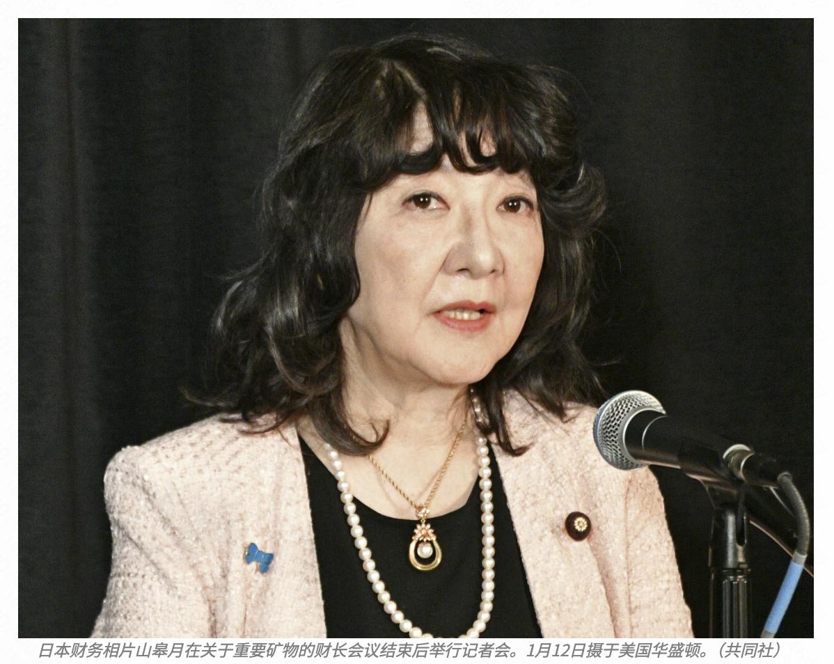 日本推动G7集团财长会议通过一个“降低稀土对华依赖”的共识，妄图以此对华施压。