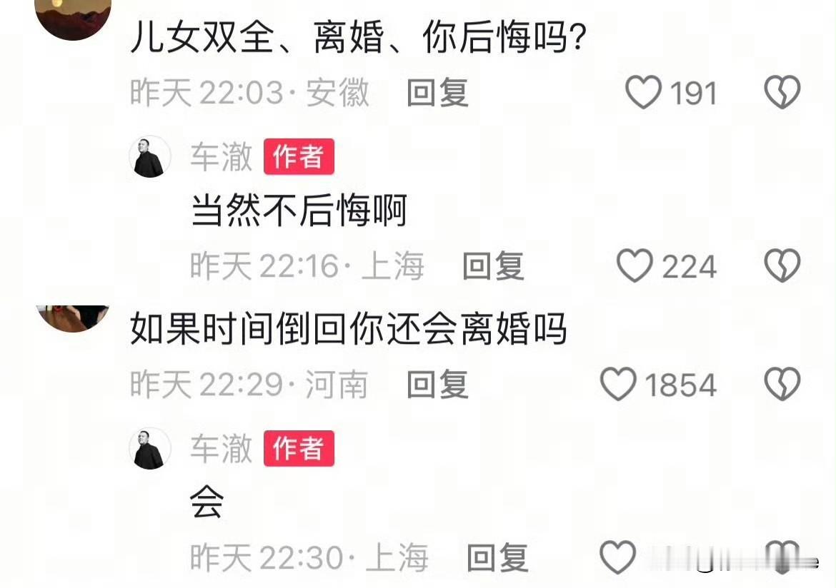 12月3日，怪不得车澈破防到连回两条不后悔离婚，原来是李嘉格已经有新男友了！新