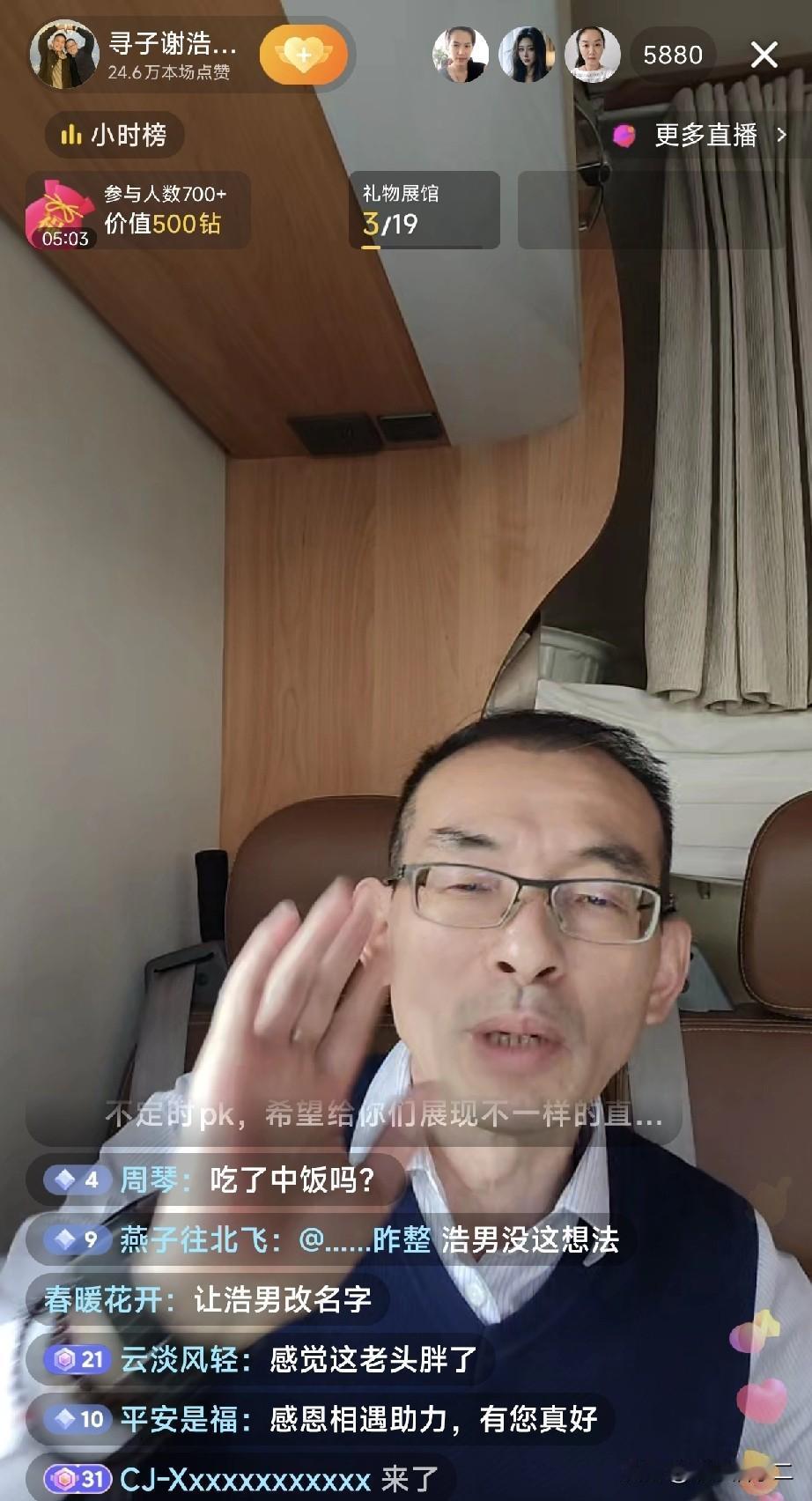 老谢说话谁敢信？以前口口声声的说，自己的一切都是孩子的，可现在却改口说不能一切都