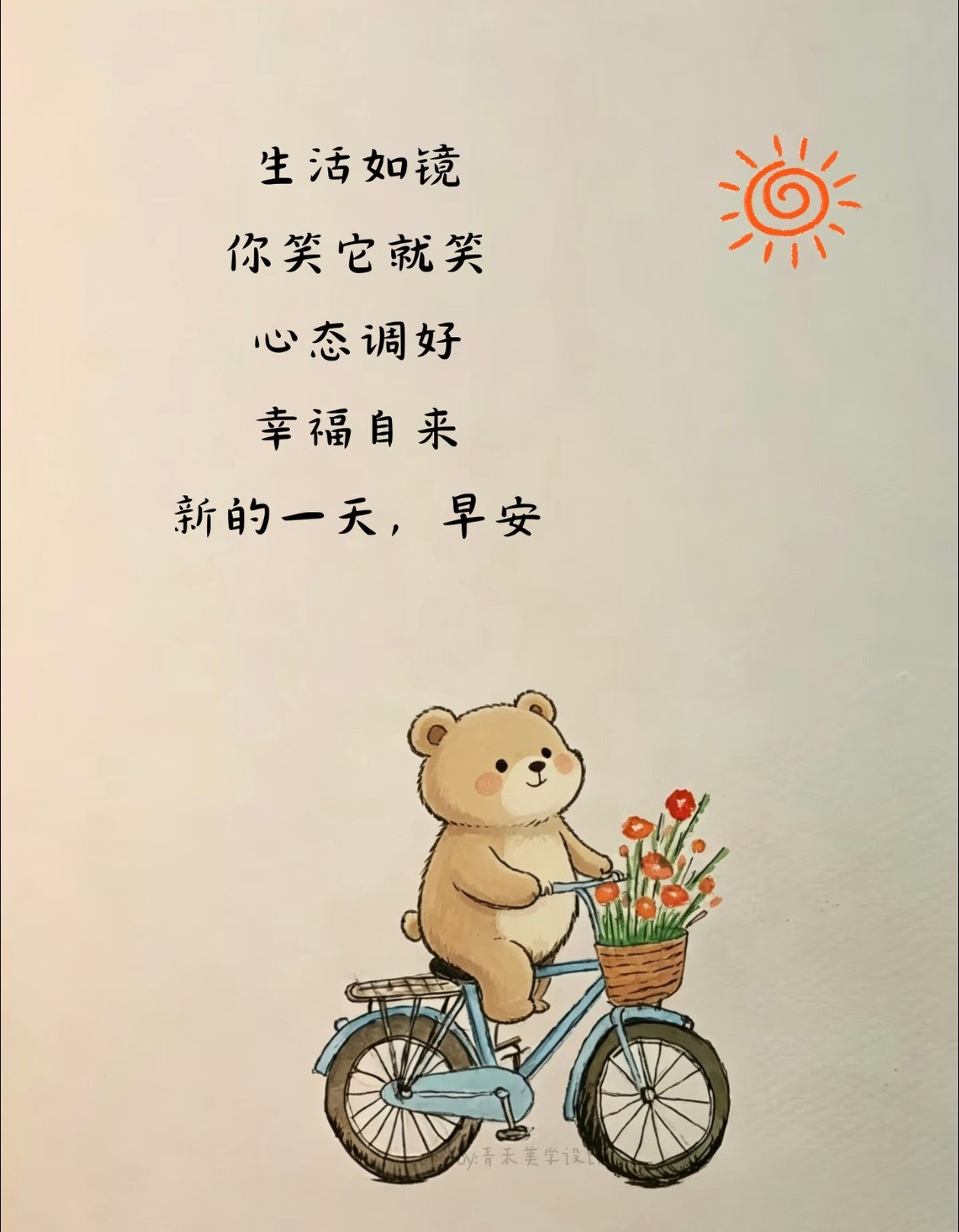 生活既有繁杂的琐事也有美妙的热爱认真生活，用心经营拥抱生命的每一天