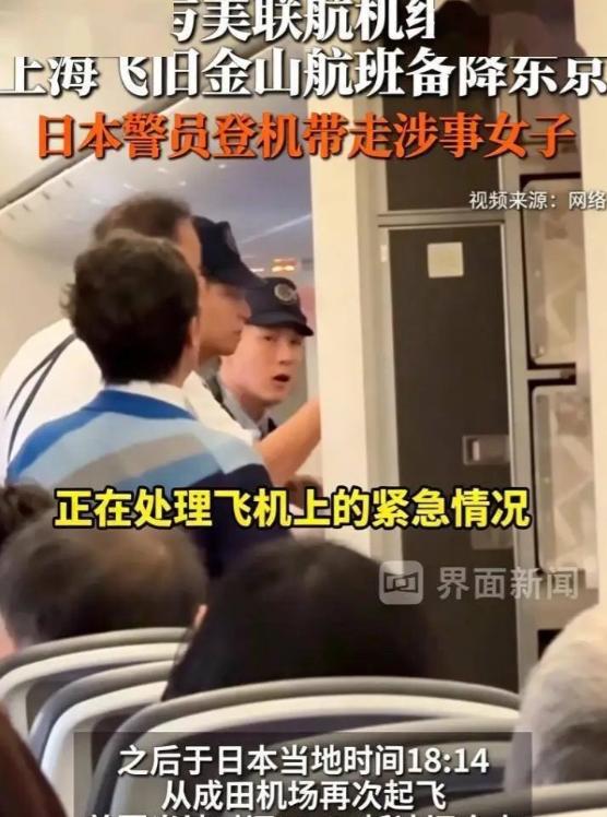 大闹美联航的那名女子，接下来大概率会面临3种情况第一种，接受日本当地处罚。第二