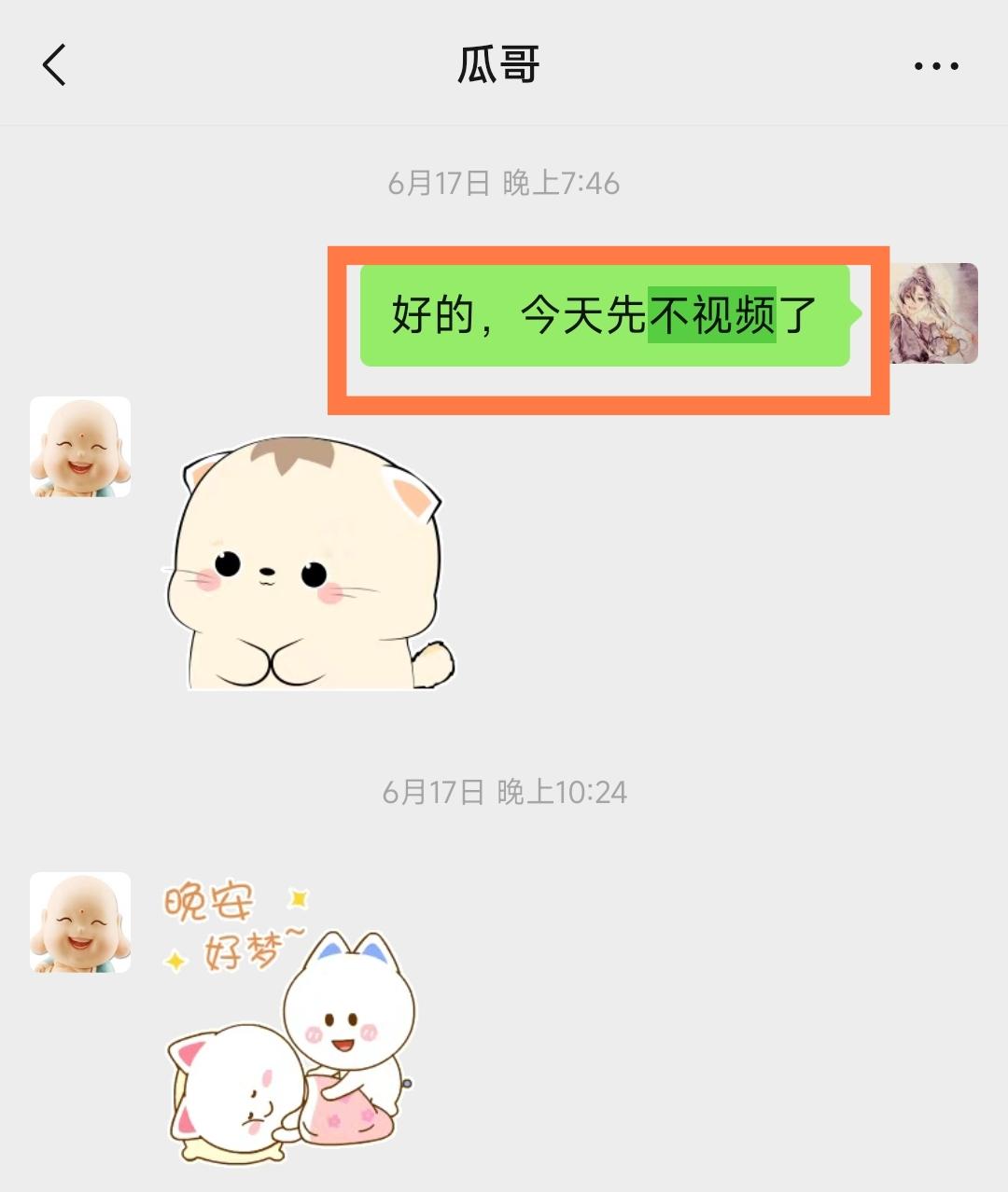 男人20天没跟老婆视频聊天，想媳妇了跟老公两地分居4年了，平时晚上都会视频