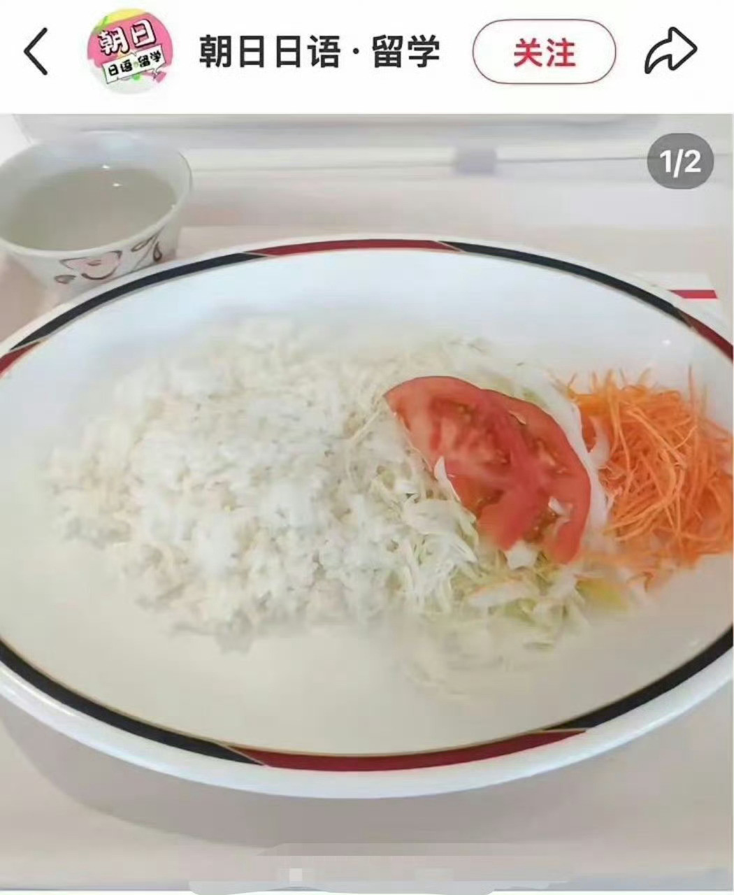 日本440日元（20元人民币)的大学套餐，真的很健康！海外新鲜事热点观点