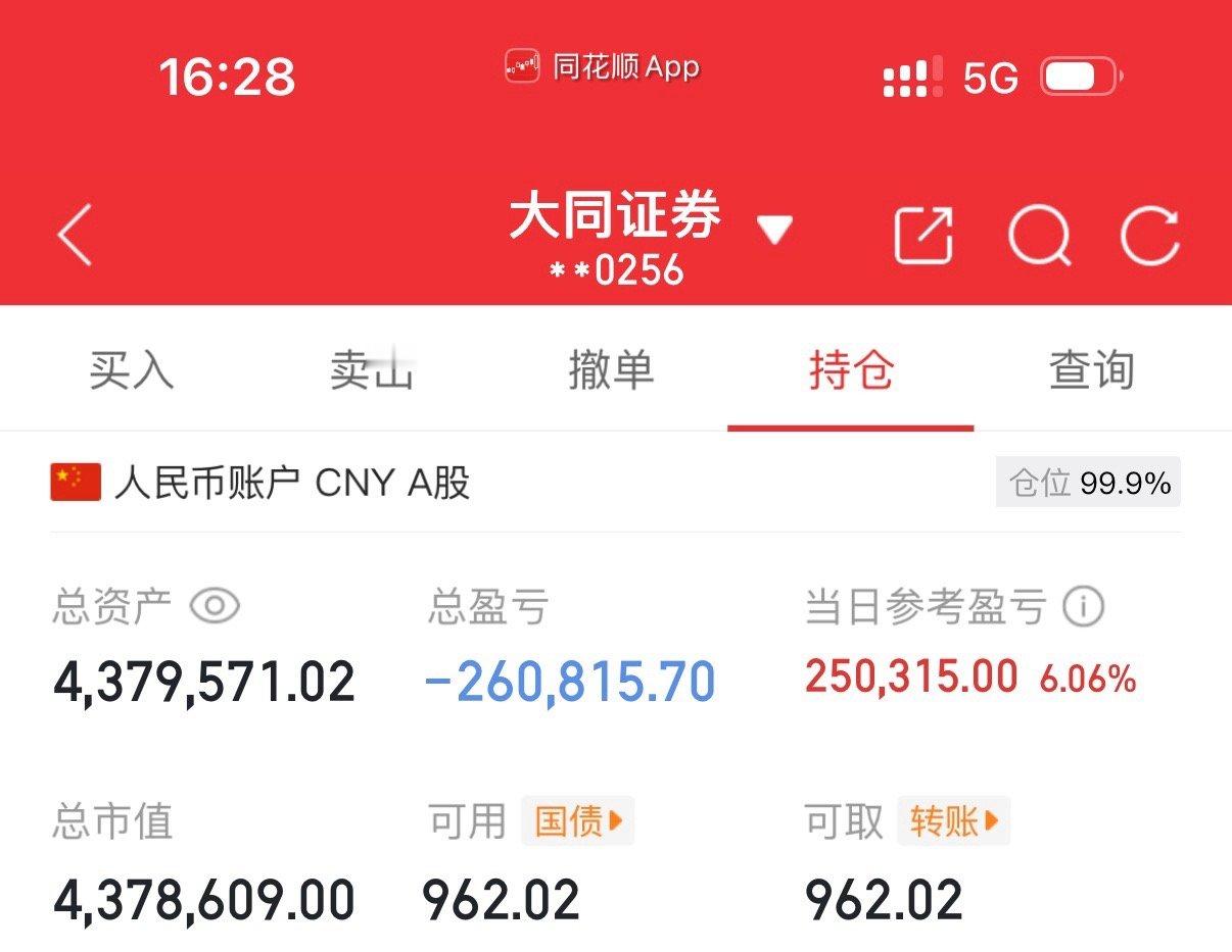 今天回了一点血，明天继续加油我不止是要回血，我是要吃肉的