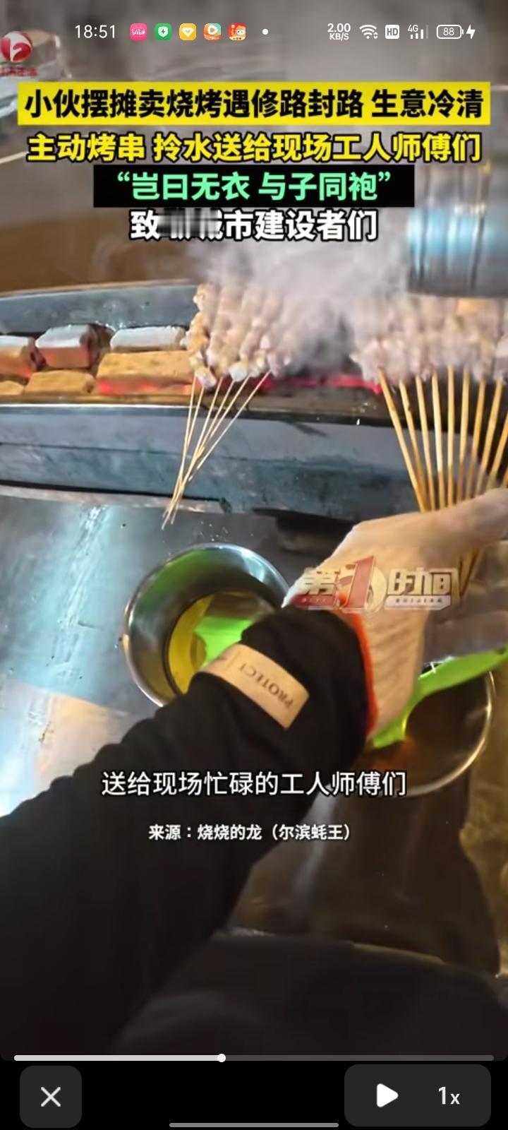 8月17日，黑龙江哈尔滨。小伙在路边摆摊卖烧烤，不巧赶上附近修路封道。他没有因此