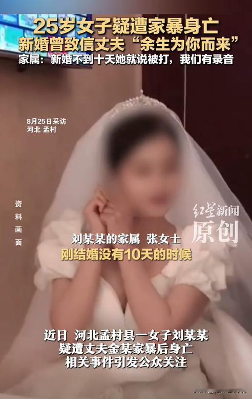 河北沧州，25岁女子突然死亡，医院最初称是“心梗”，但经调查，女子是遭到钝性外力