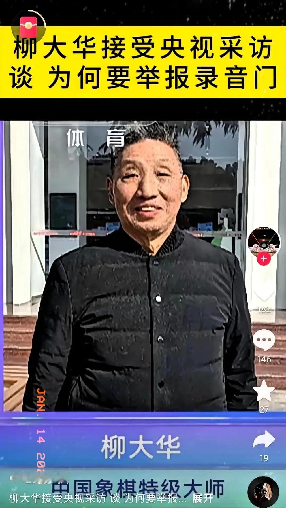 在接受央视独家访谈时，柳大华就他为何决定揭露“录音门”事件，吐露了心声，以下是他