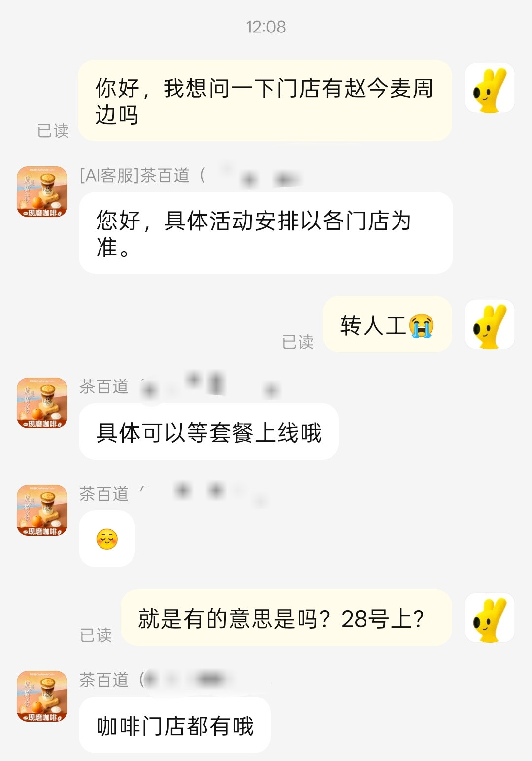 么么哒😘赵今麦代言茶百道咖啡/赵今麦爱喝茶百道虎斑橘拿铁​​​