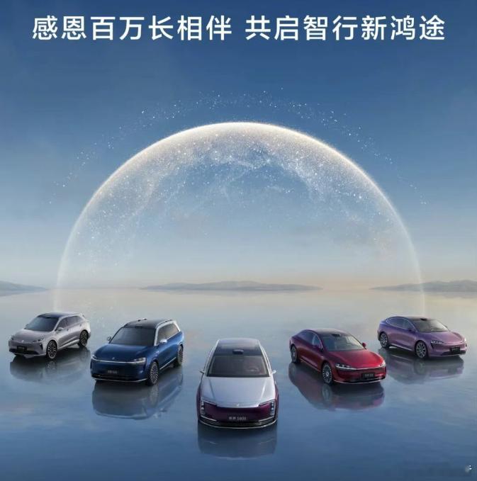 鸿蒙智行累计销量突破100万台12月5日，鸿蒙智行发布，历时43个月，旗下五界车