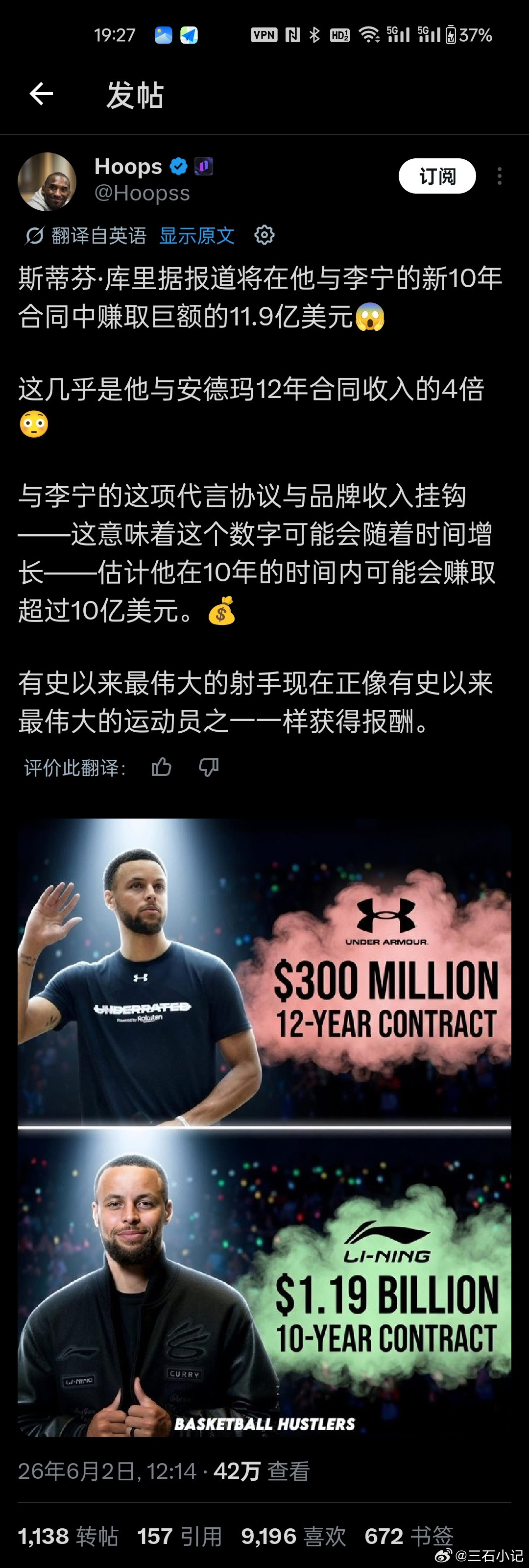 库里和李宁签的合同是十年11.9亿美元。李宁疯了，去年李宁全年利润29亿人民币。