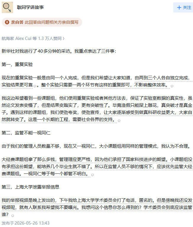 耿同学对学术圈的整顿，细看是很讲究的，给出造假证据的有同济、南开、中山、上大，还