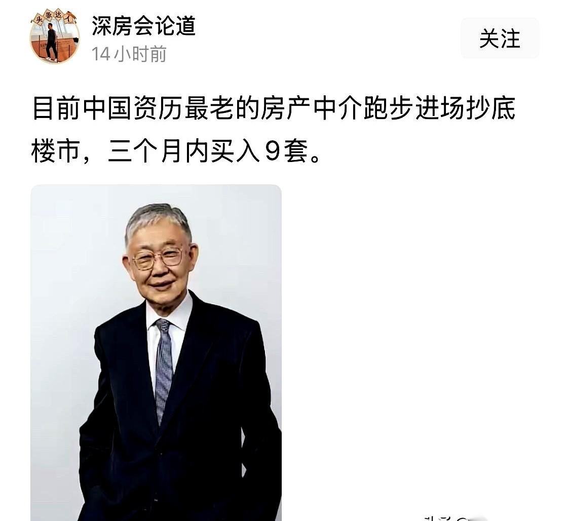 我跟你说个最吓人的事儿。那些干了半辈子房产中介的老油条，最近都在偷偷摸摸给自己
