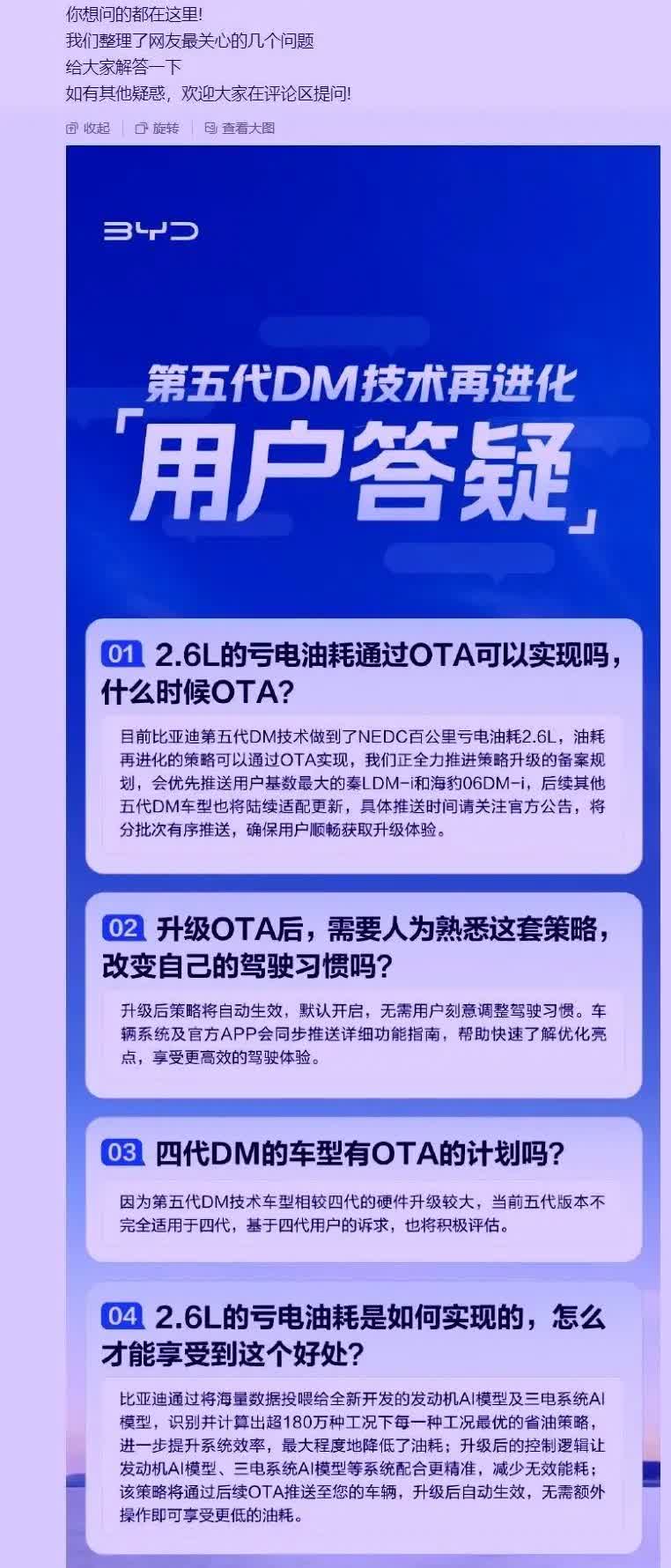 确认了！再次强调一下，王传福这已经不是挑战行业底线了，而是直接让BYD得罪了整个