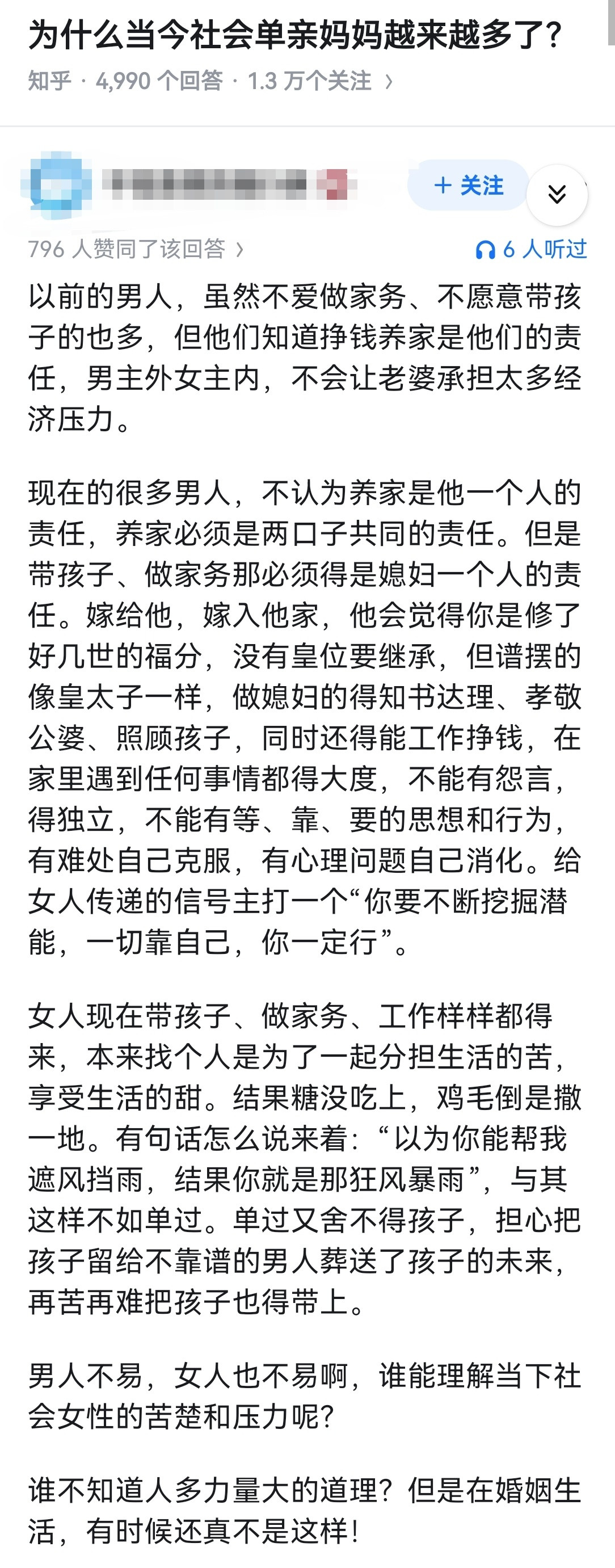 为什么当今社会单亲妈妈越来越多了？