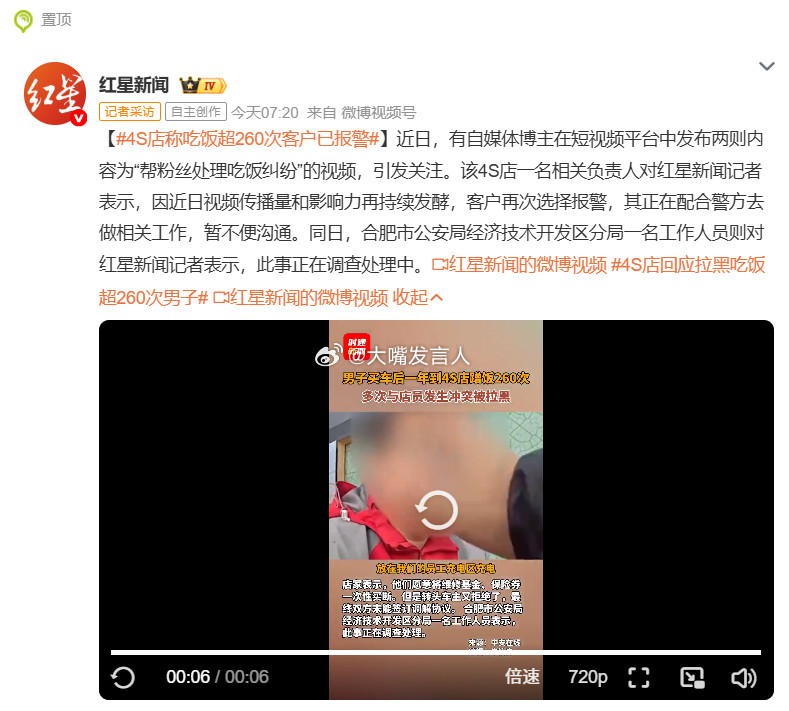 4S店称吃饭超260次客户已报警媒体没有说清，当事人车主老庞，年龄多大，