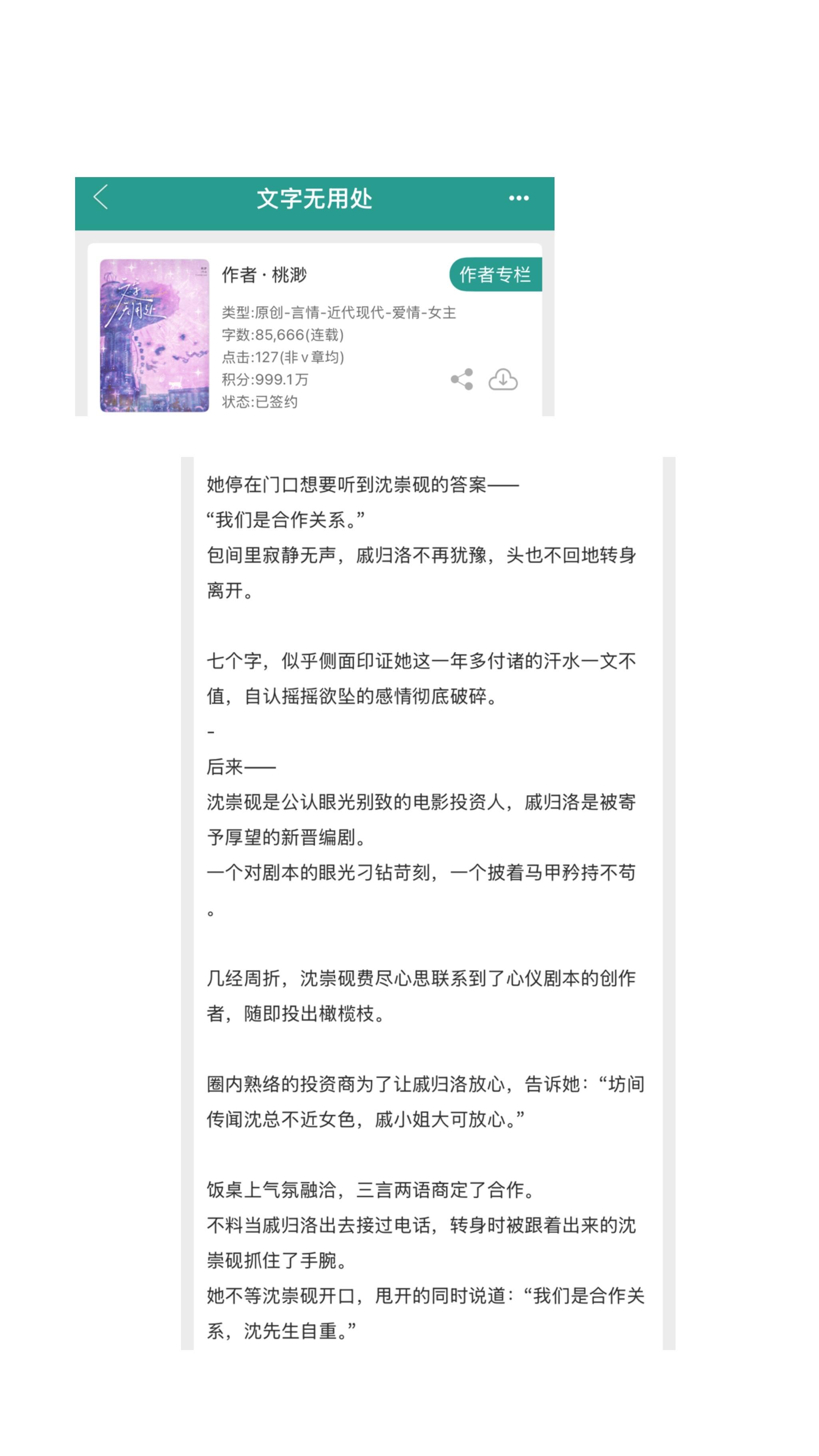 小说 推文超好看小说 小说推文 小说推荐