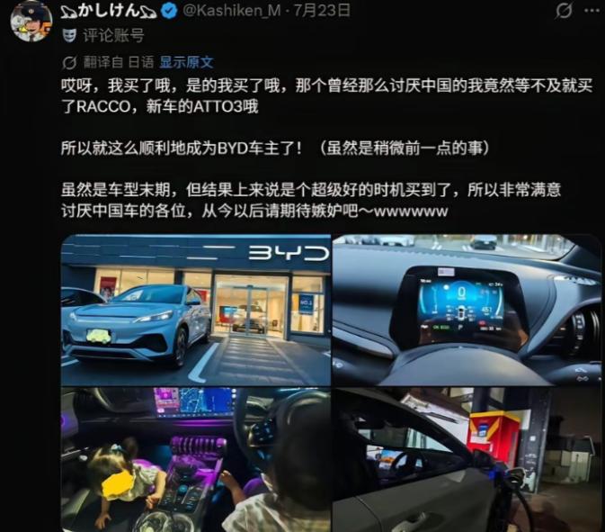 什么叫做“入关之后，自有大儒为我辩经”？你看看比亚迪在日本的销售情况就知道了，日