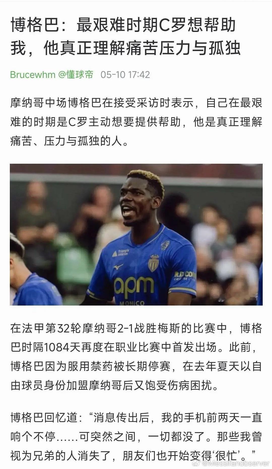 大家看多了哟粉，也来看一些能够理解C罗善意的正常人。另外C罗这个举动也是情理之内