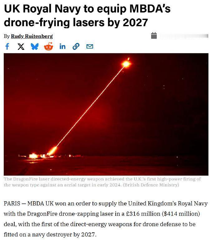 单次发射成本约10英镑。英国“龙火”激光拦截器在最新的试验中击落了高速无人机。该