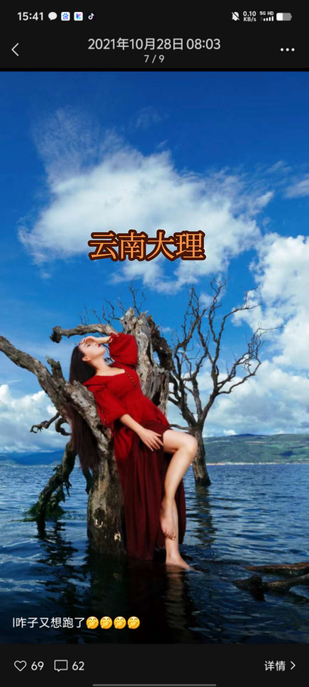 太美啦 湖中美景 如诗如画 海上美景 好看的照片风景