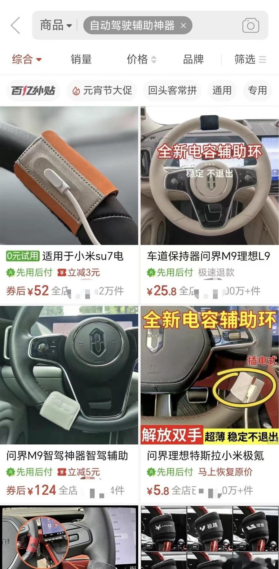 “夺命”智驾神器卖超400万单，网友怒斥：害人害己！12月8日消息，据央视