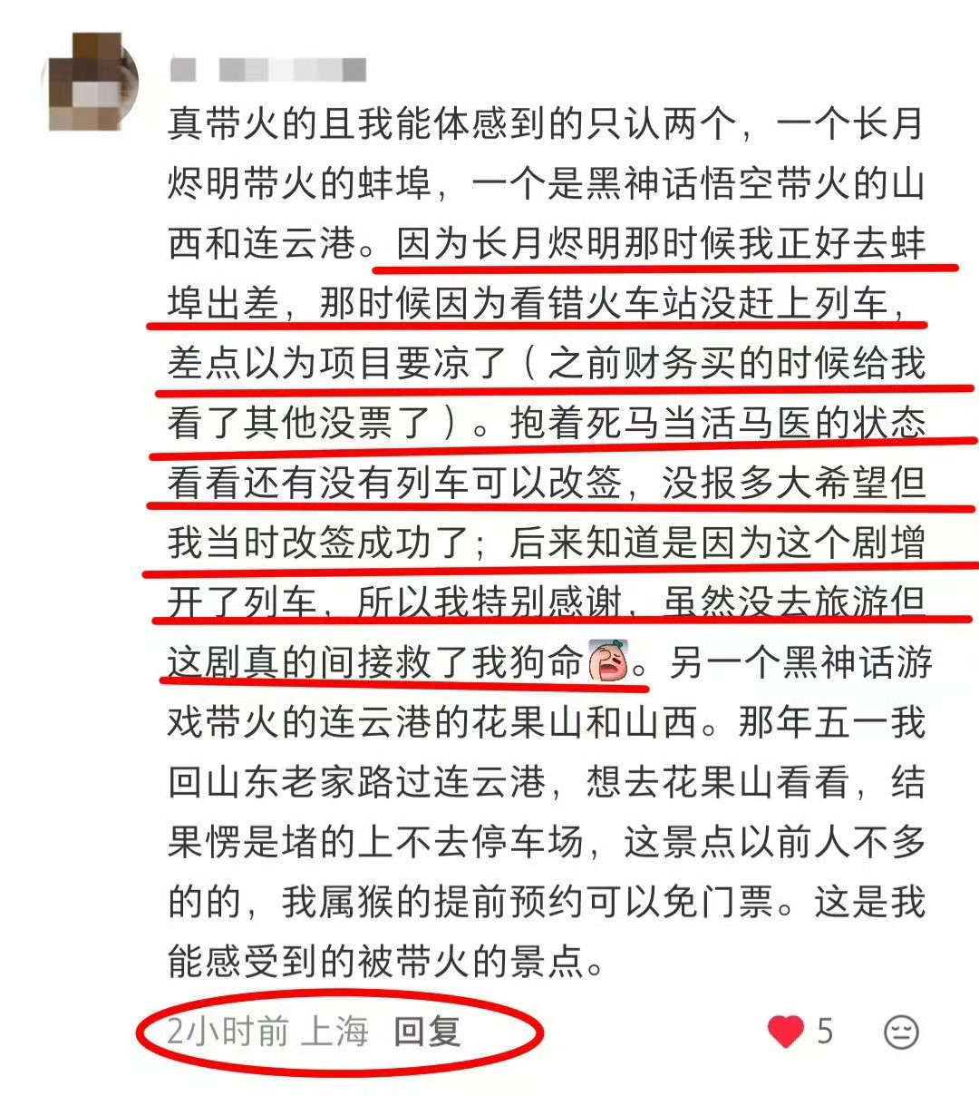 冥夜福泽苍生的含金量还在上升罗云熙长月烬明