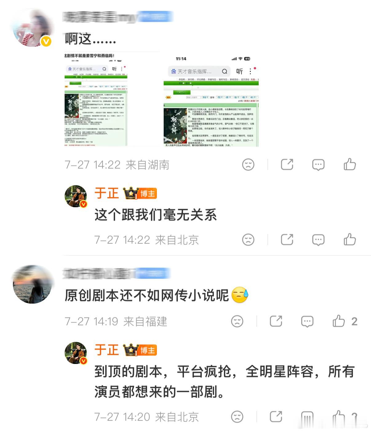 白鹿欢娱分手戏朝玉阶网传白鹿和欢娱分手戏是朝玉阶，于正刚刚辟谣称朝玉阶为原创剧