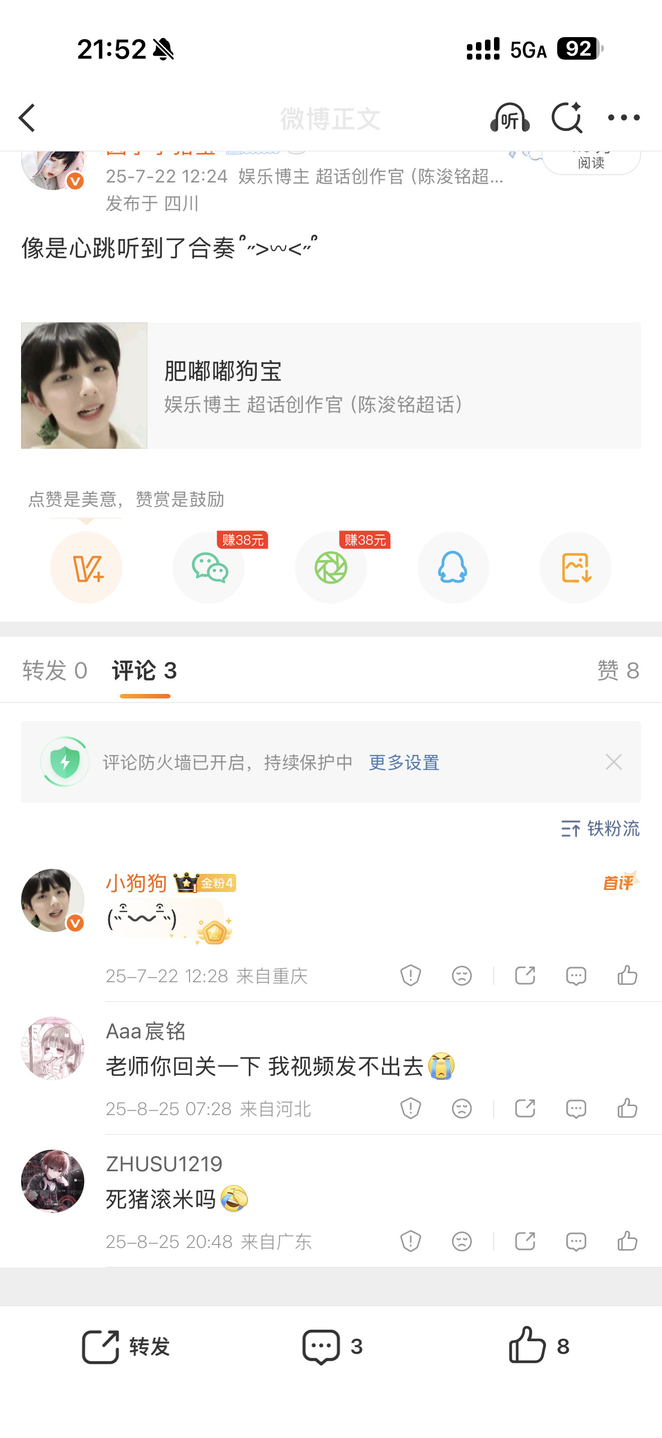 大哥哥我并不知道您这是怎么了