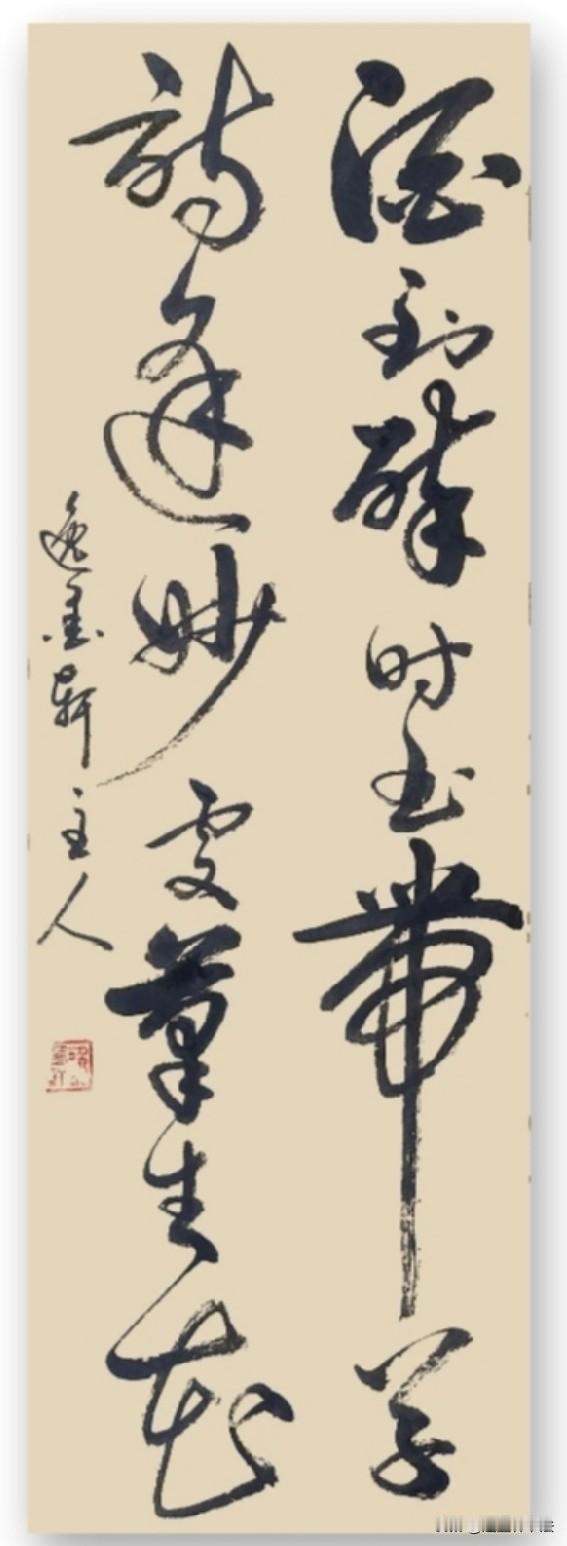 酒到醉时书带草诗逢妙处笔生花