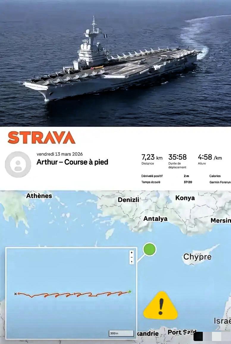 这事真是绝了，法军高层现在估计肺都要气炸了。堂堂戴高乐号航母去中东执行隐蔽任