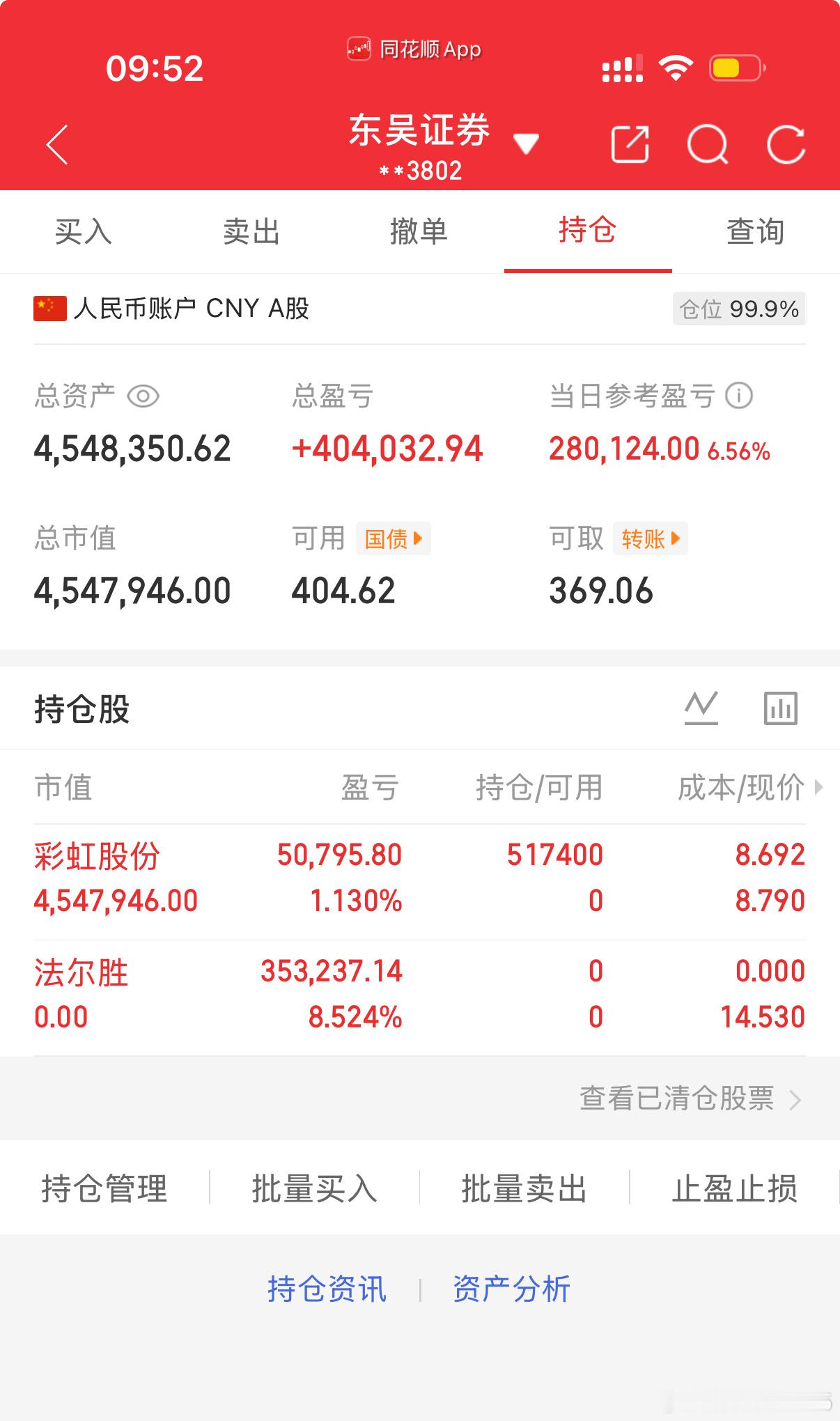 各位战友！彩虹GF***707我全仓进去了，记得给我免费点赞评论178！
