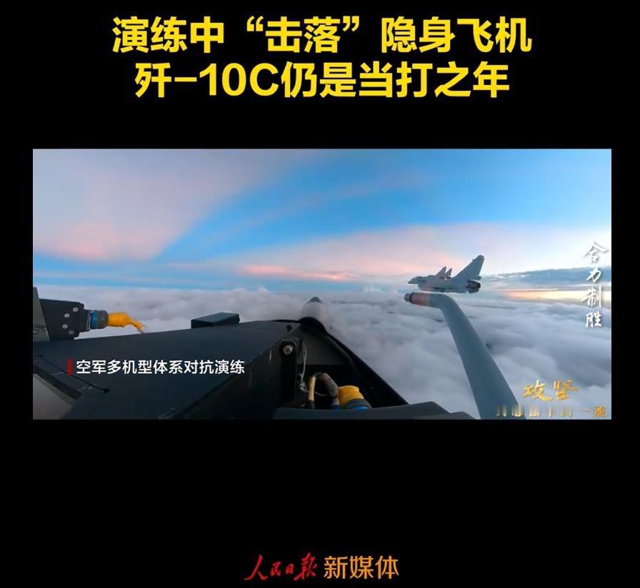 不装了，歼10C正面“打掉”歼20！中方公开战法令印媒破了大防在央视播出的宣