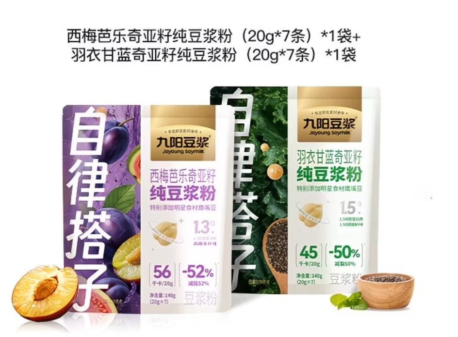 这个有没有宝喝过？说是比较适合液断，一个搭配来着，早晨喝芭乐，晚上喝奇亚籽。
