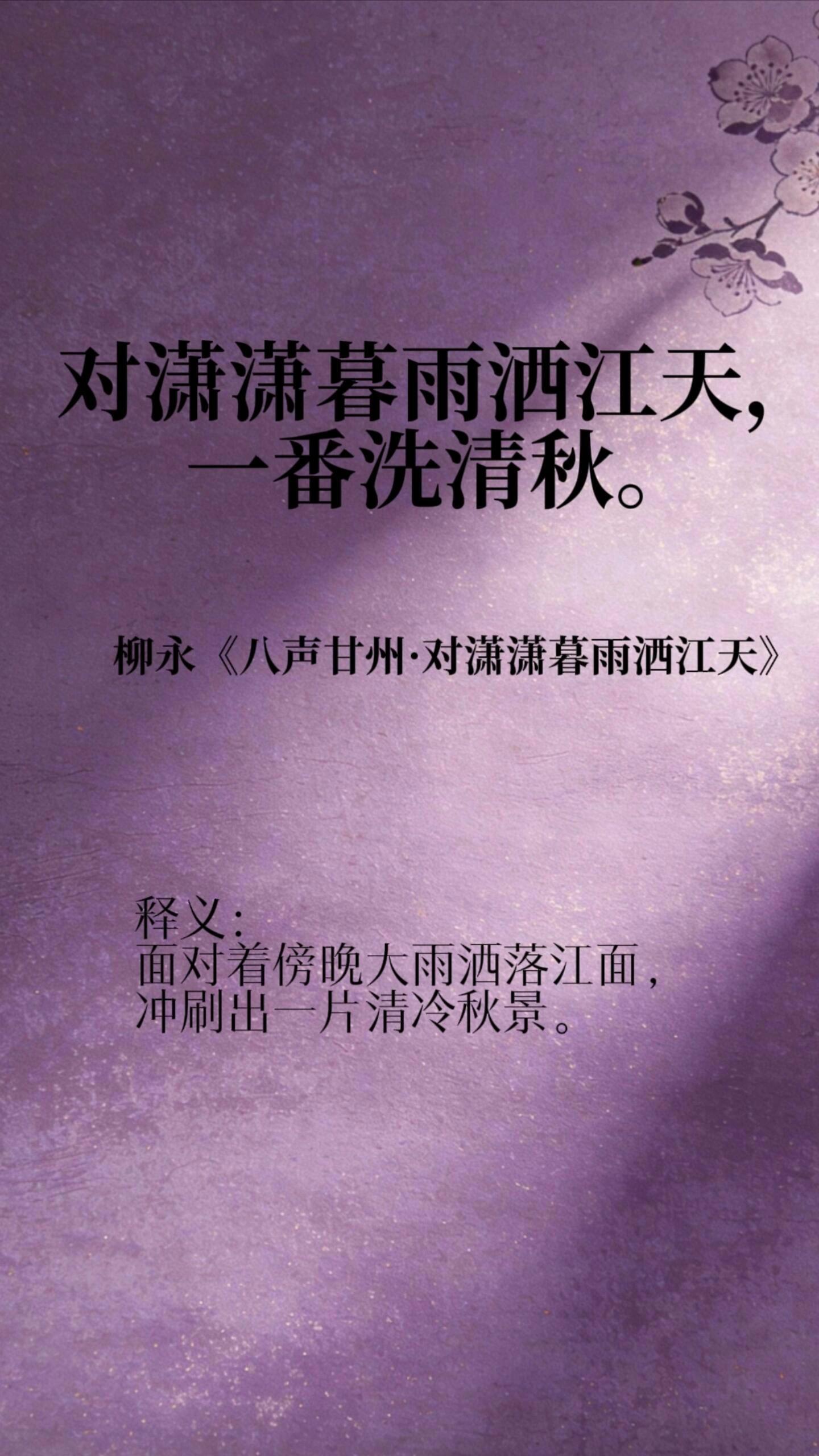 你读过最伤感的秋雨宋词是哪一句？​​​