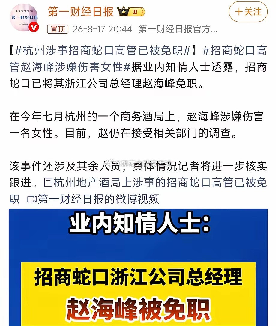 7月20日还在台上做年中总结，8月中旬人就进了局子。赵海峰，44岁，江苏启东高考