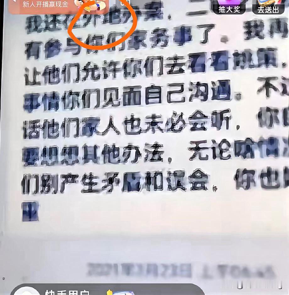 太离谱了！这刻意的隐瞒根本不是偶然，而是早就盘算好的算计！郭杜熊连夜从魔都赶到京
