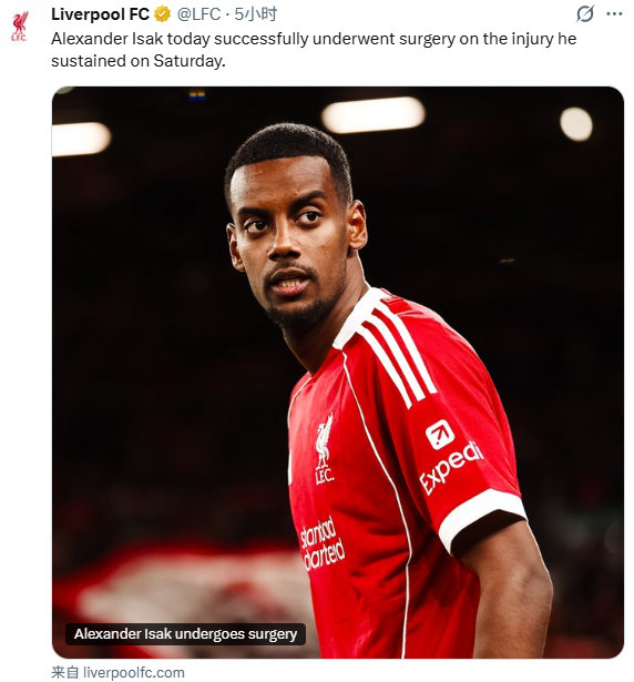【利物浦确认伊萨克骨折】利物浦官方确认，在对阵热刺的比赛中受伤的26岁中锋伊萨克