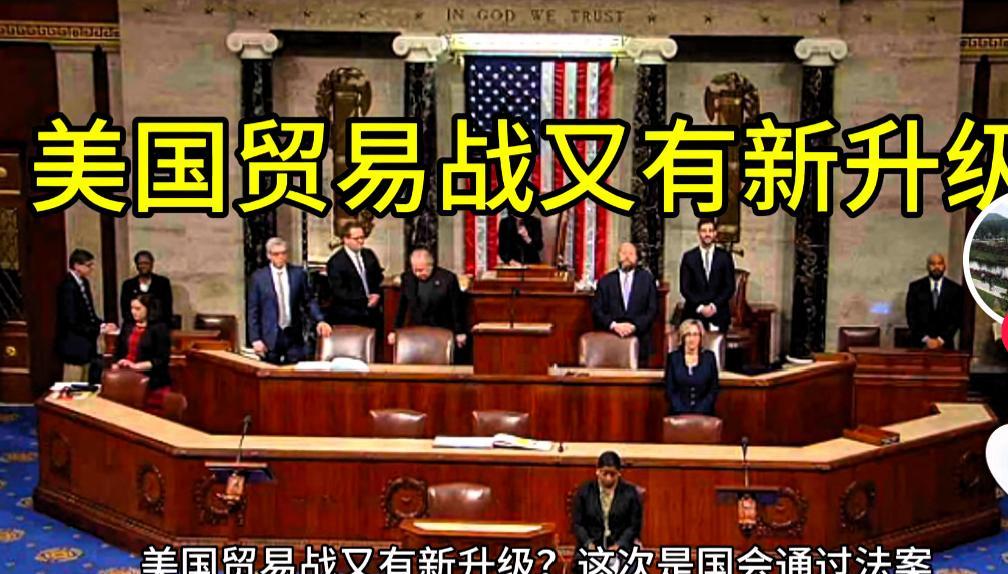 万万没想到！美国国会通过法案允许对限制稀土出口的国家动手这种政策的频繁变动
