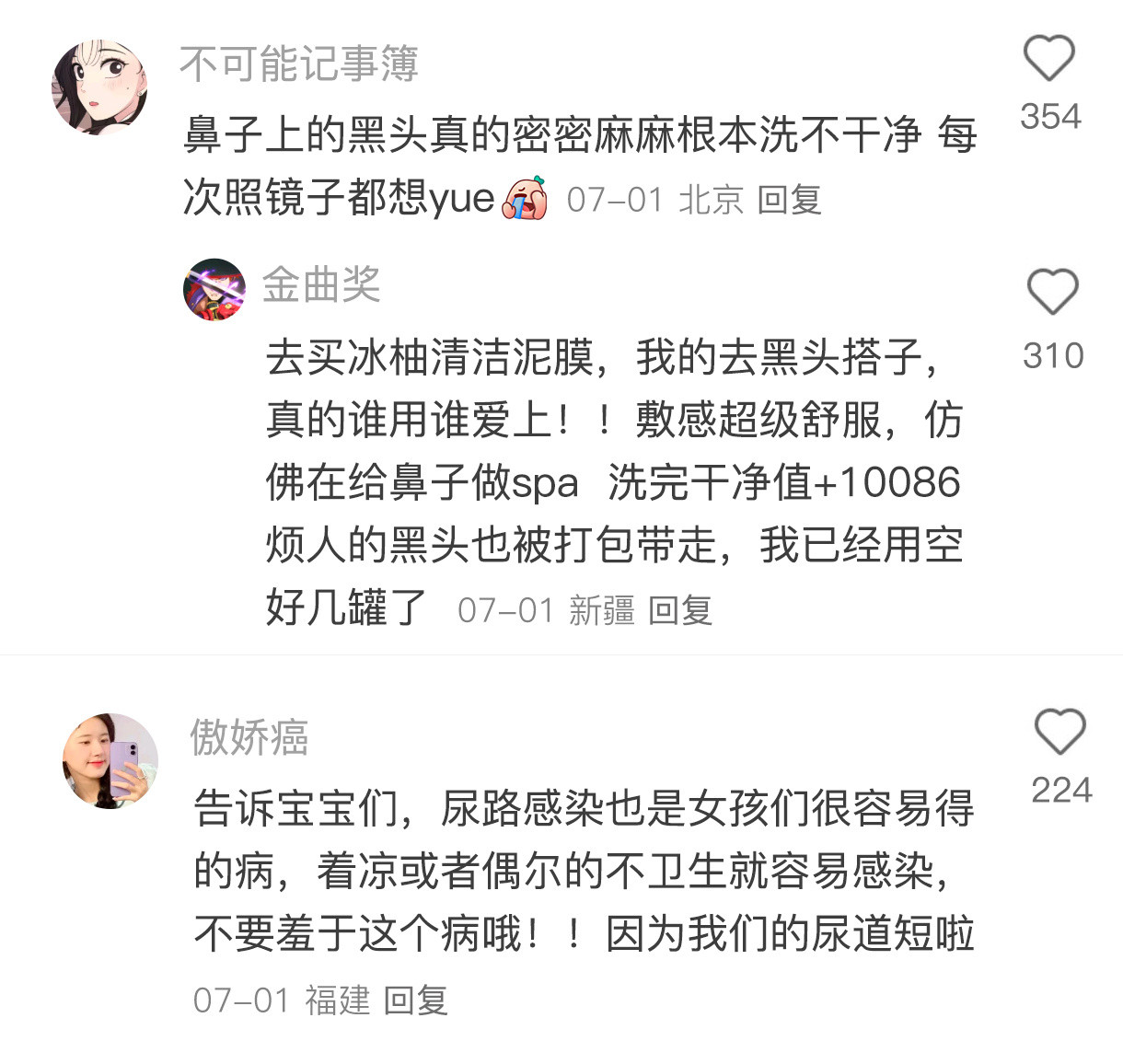 女生很容易忽视的卫生小习惯
