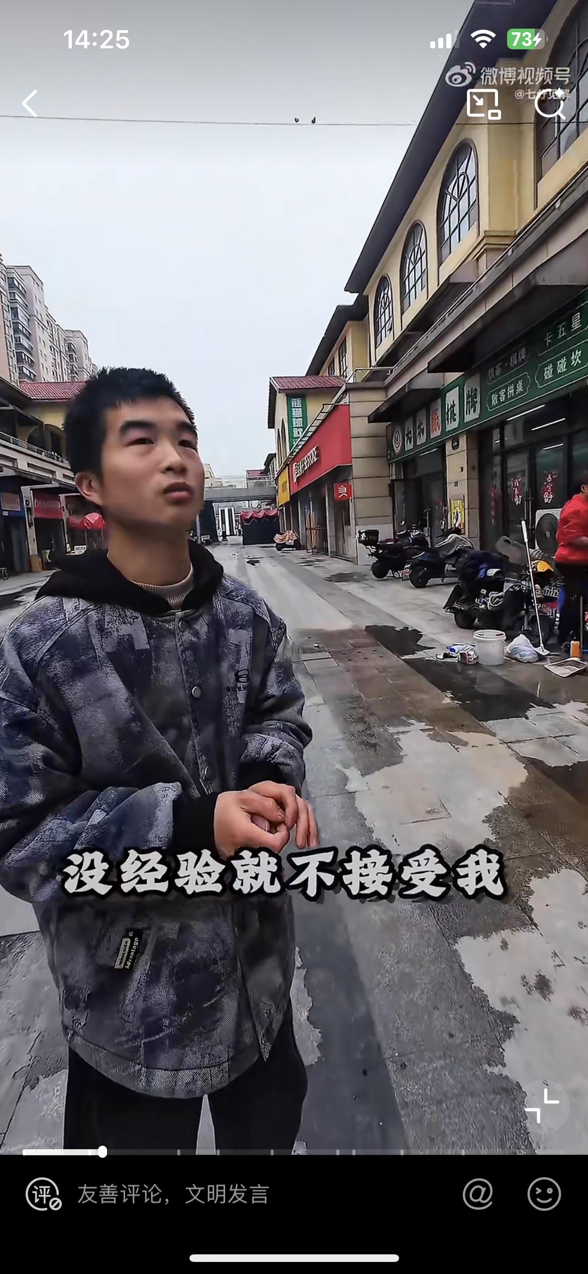 小伙武汉找工作处处碰壁，在一家麻辣烫店遇到好心的店主，让他干了半天活，给他结了一