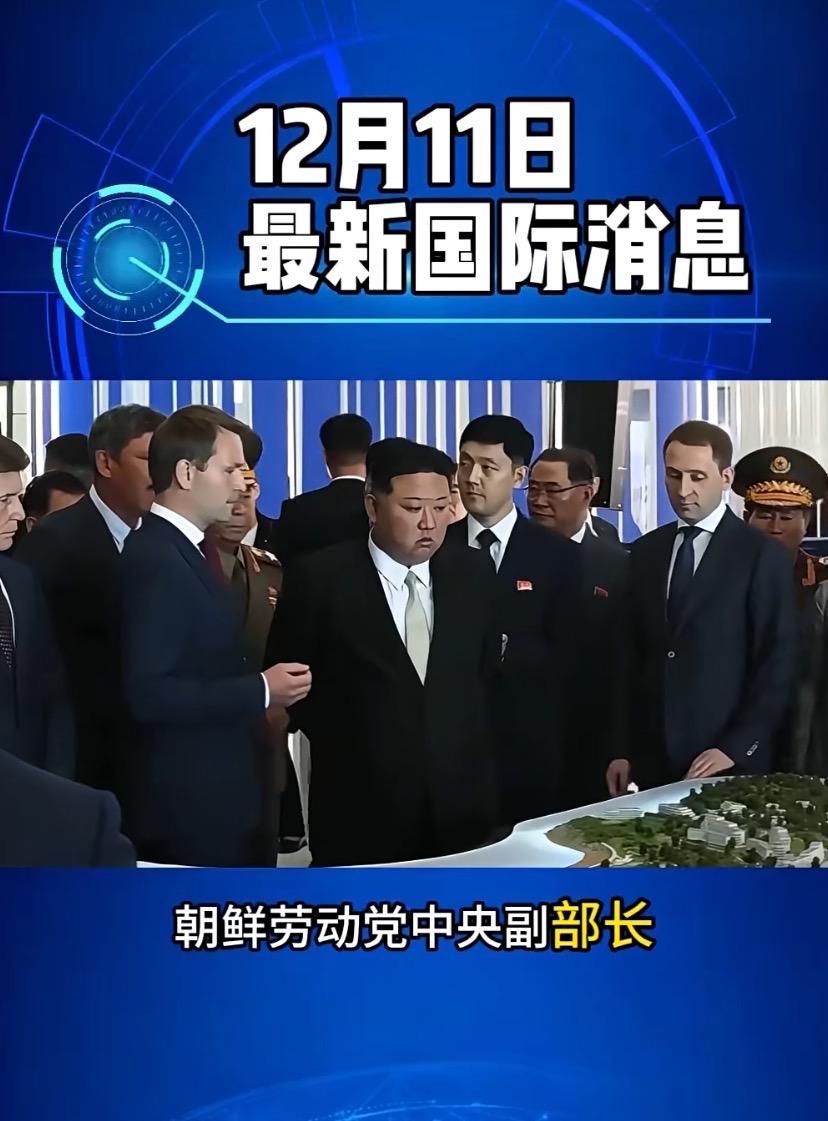 【炸锅！朝鲜放狠话：美敢拦导弹就宣战！美军硬刚要动手】12月11日半岛局势炸了