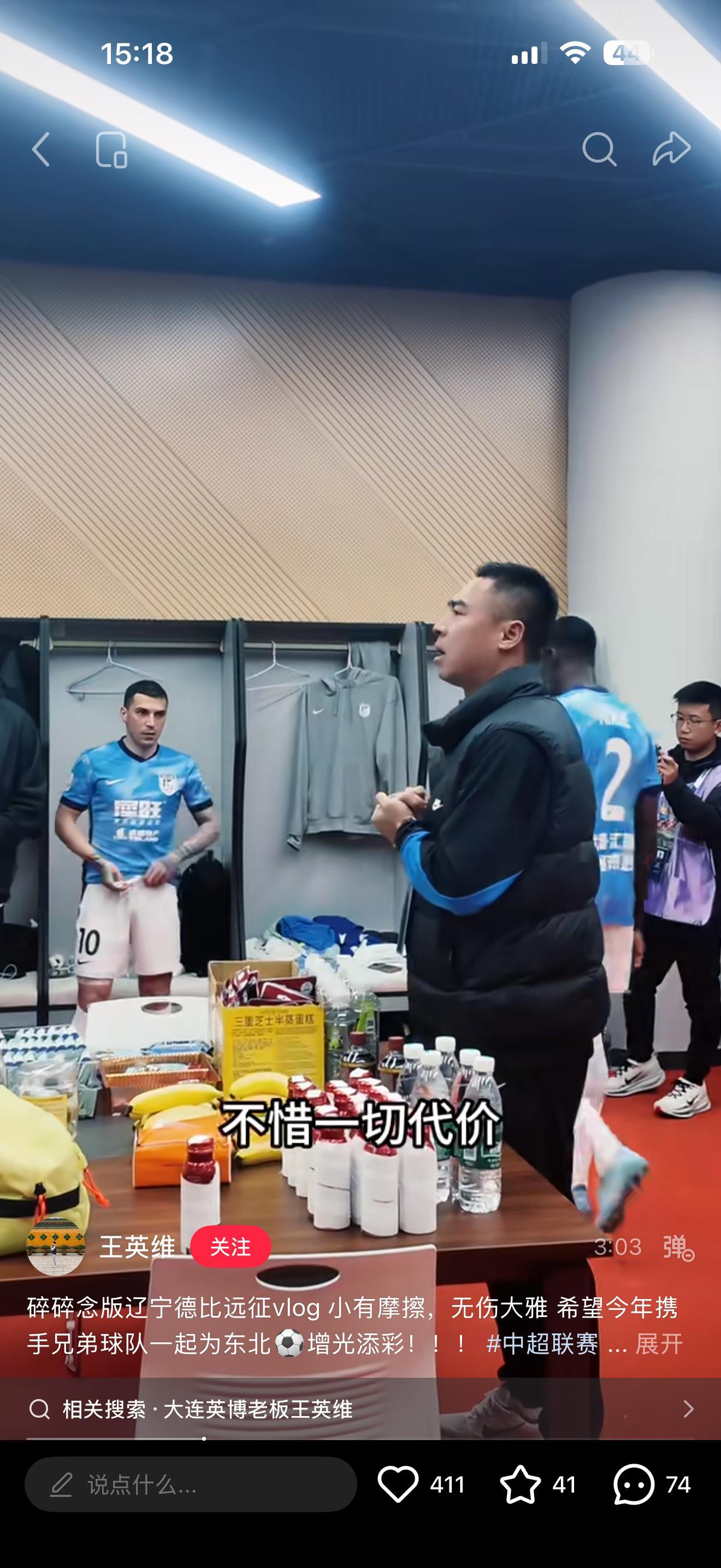 这就是德比，北控台的高尚大爱的工作者还不去批评一下儿大连队，批评他们怎么那么没有