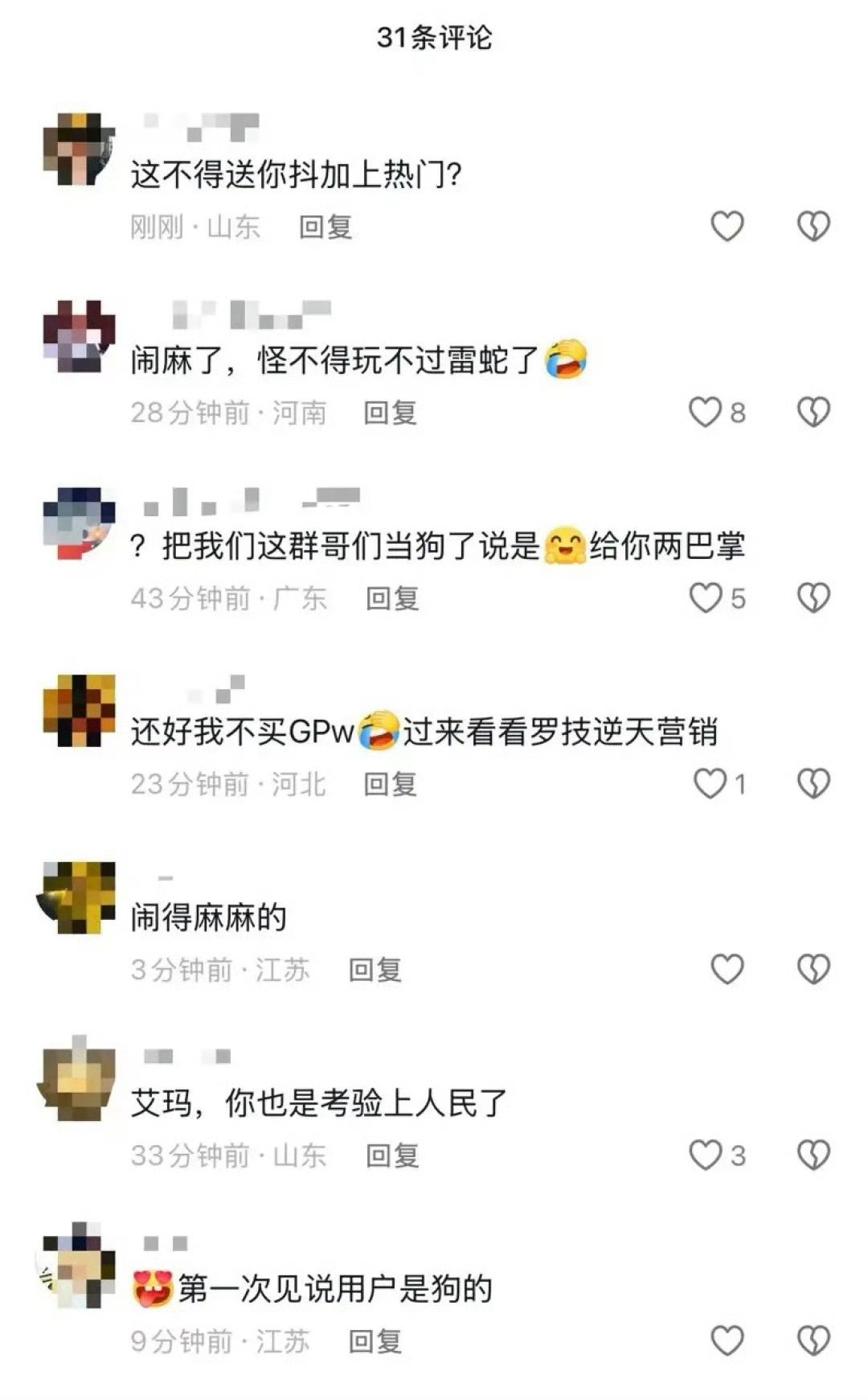 罗技侮辱消费者这也太不像话了倒闭吧