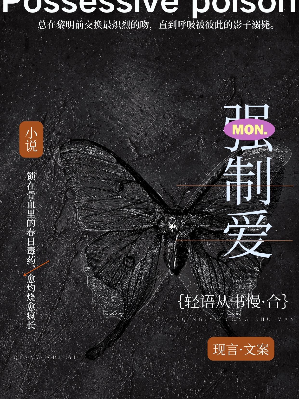 “总在黎明前交换最炽烈的吻，直到呼吸被彼此的影子溺毙。”