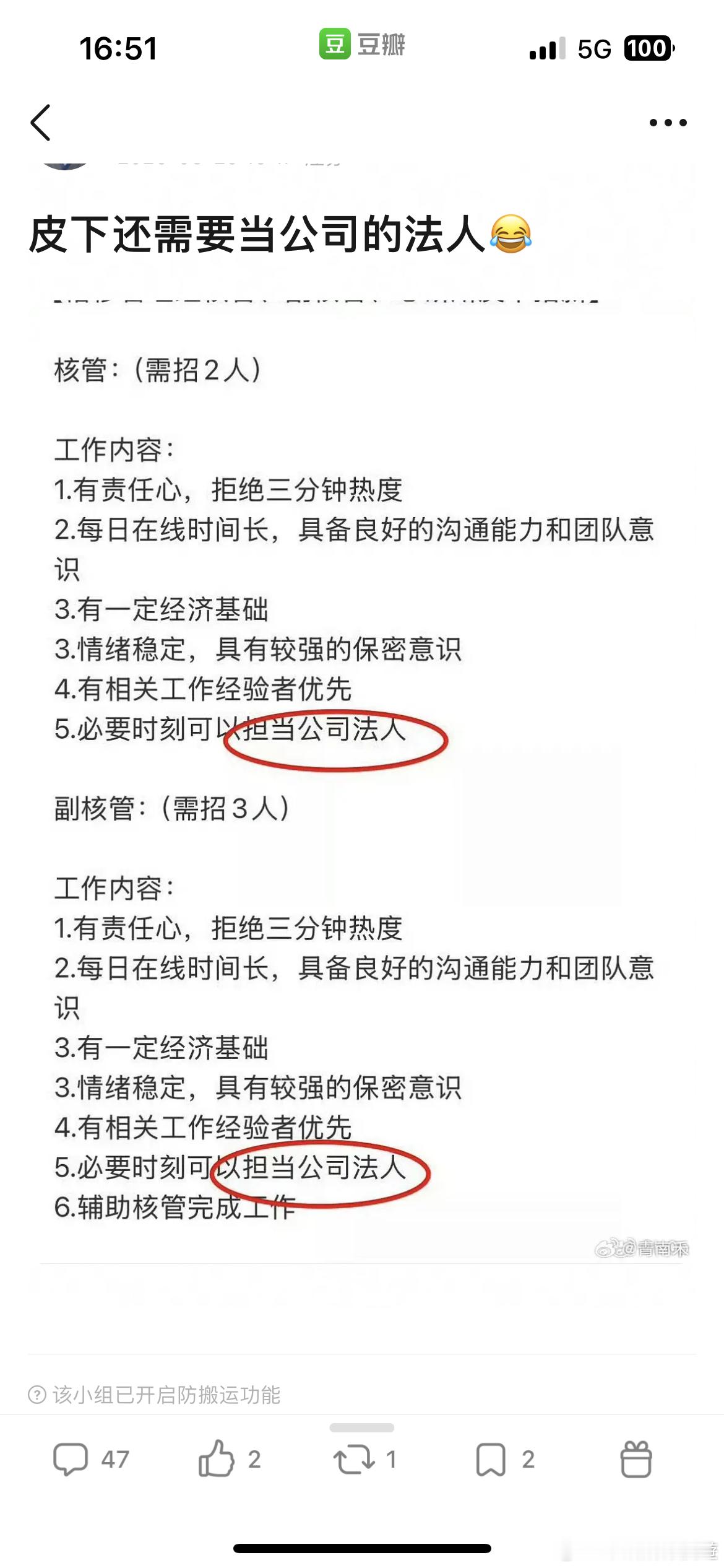 必要时候当替罪羊？​​​