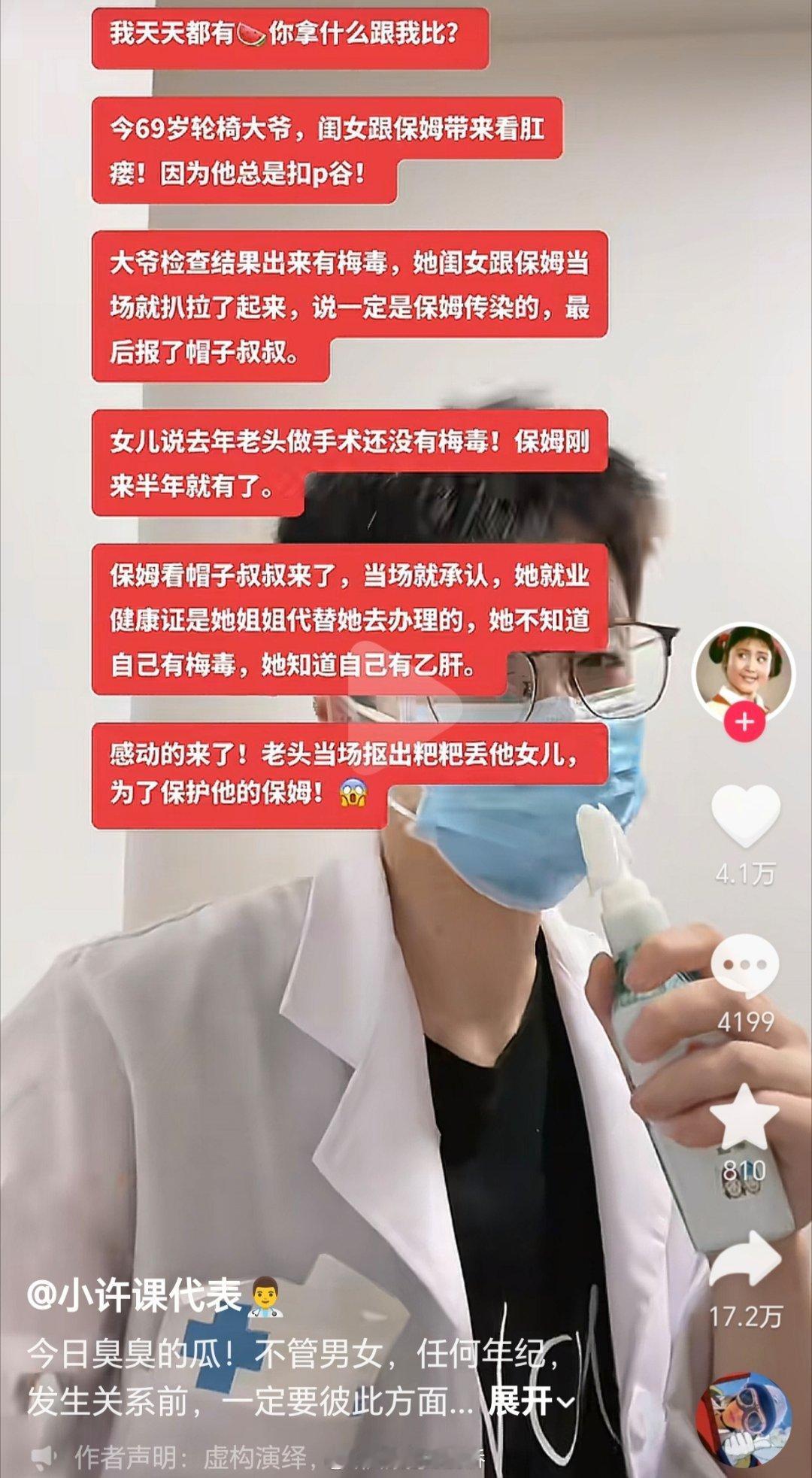 有点难绷…[捂脸哭]​​​