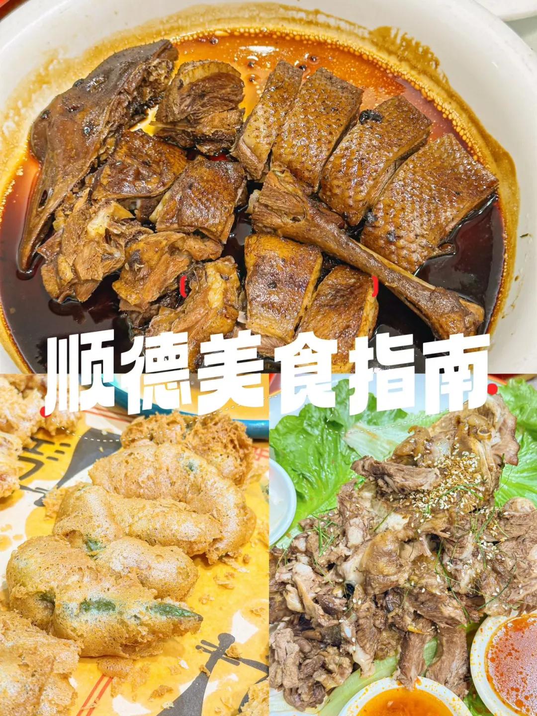 我不允许你还不知道顺德这家私房菜